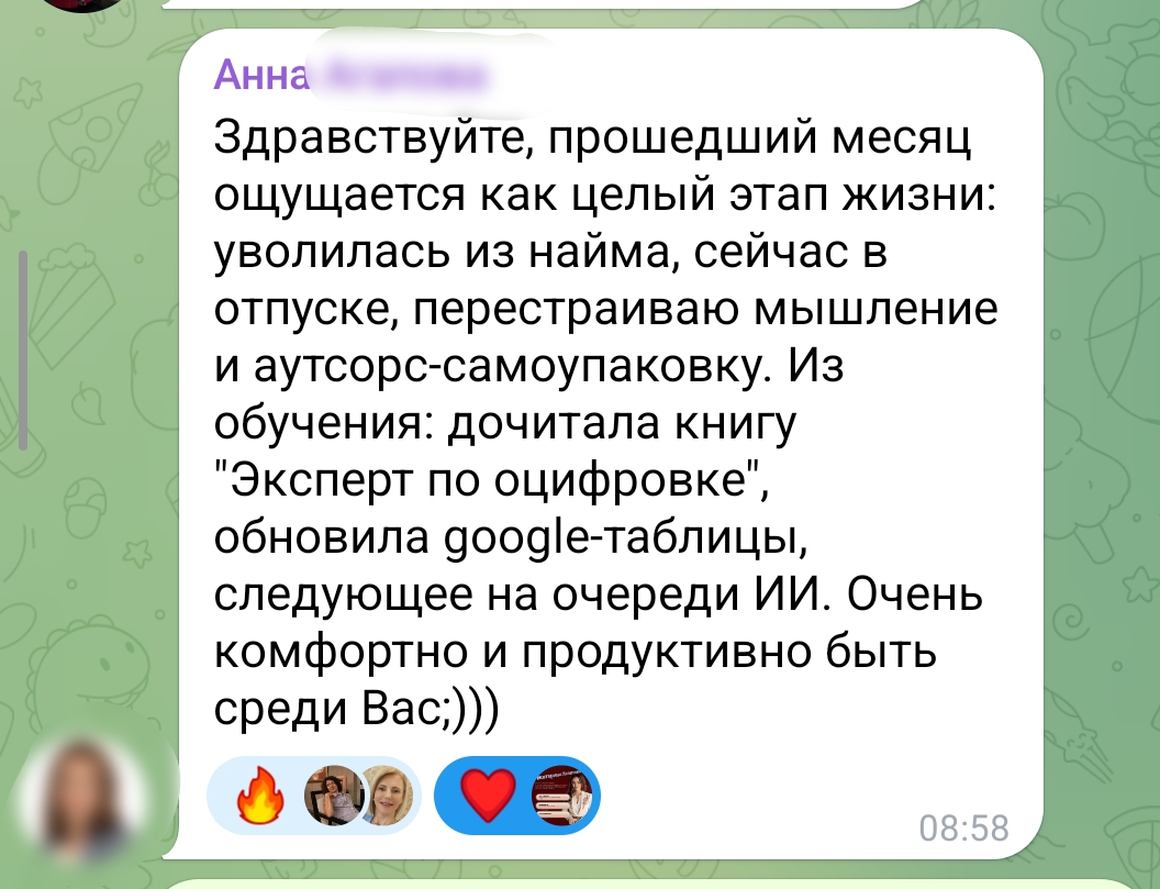 Отзыв участницы клуба